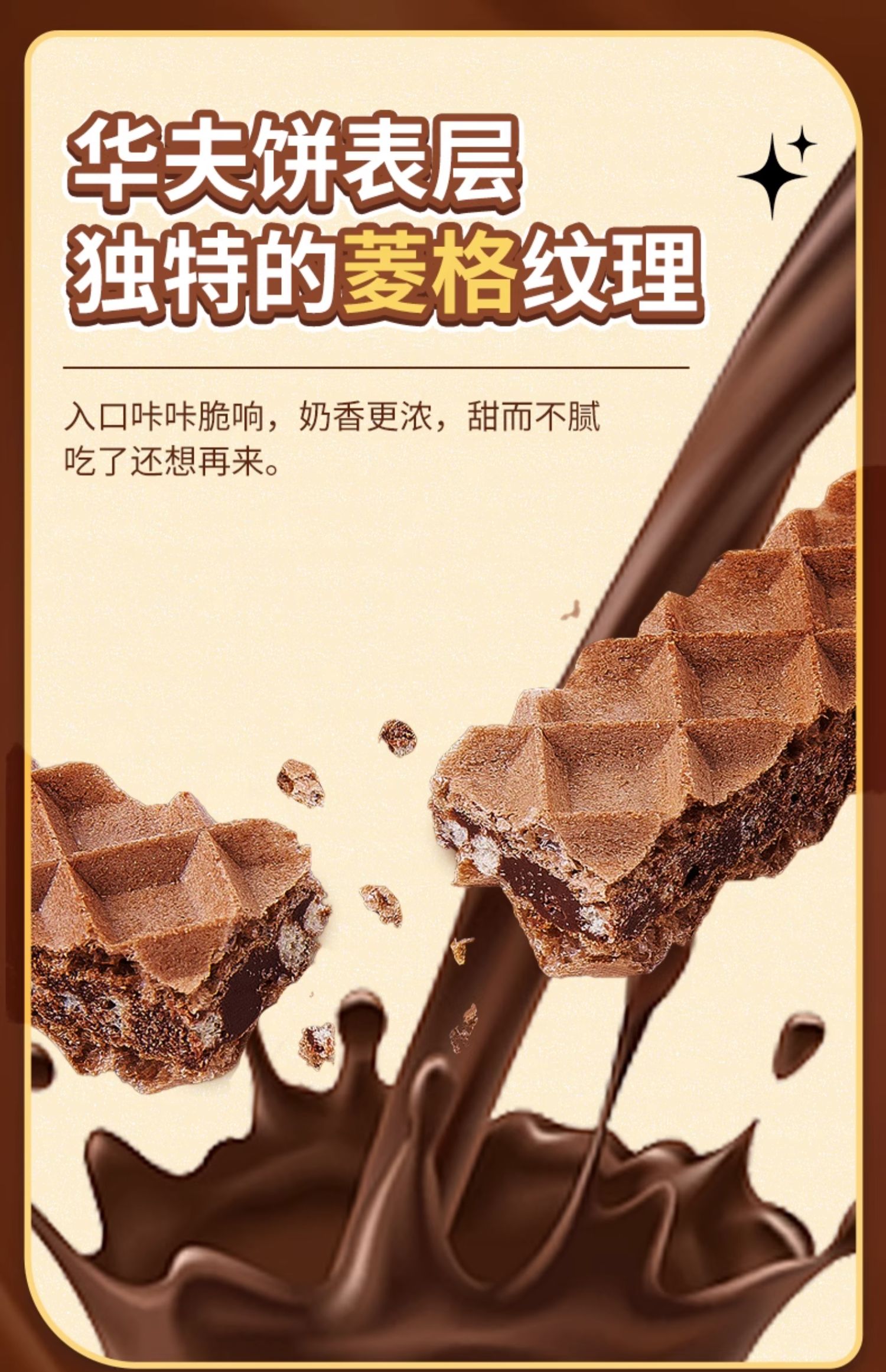 包邮！印尼探戈咔咔脆威化饼干160g快音NAT&FROM进口食品零食手办详情5