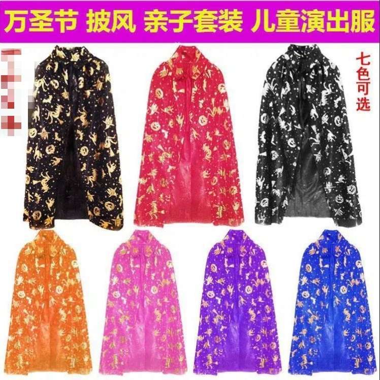 万圣节披风 儿童成人化妆服饰道具烫金南瓜披风 女巫巫婆披风斗篷 ～