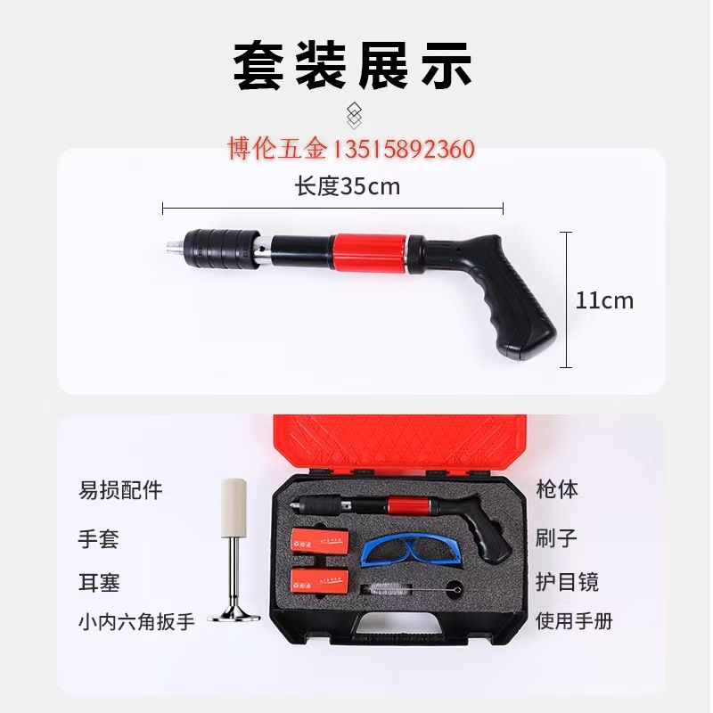 吊顶工具 迷你炮钉枪 射枪 水电安装小型打枪白底实物图