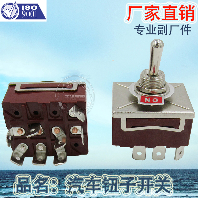 Factory direct sales of electric tricycles, children's strollers, toggle electric switches for cars, KN3C-402, 8-pin type