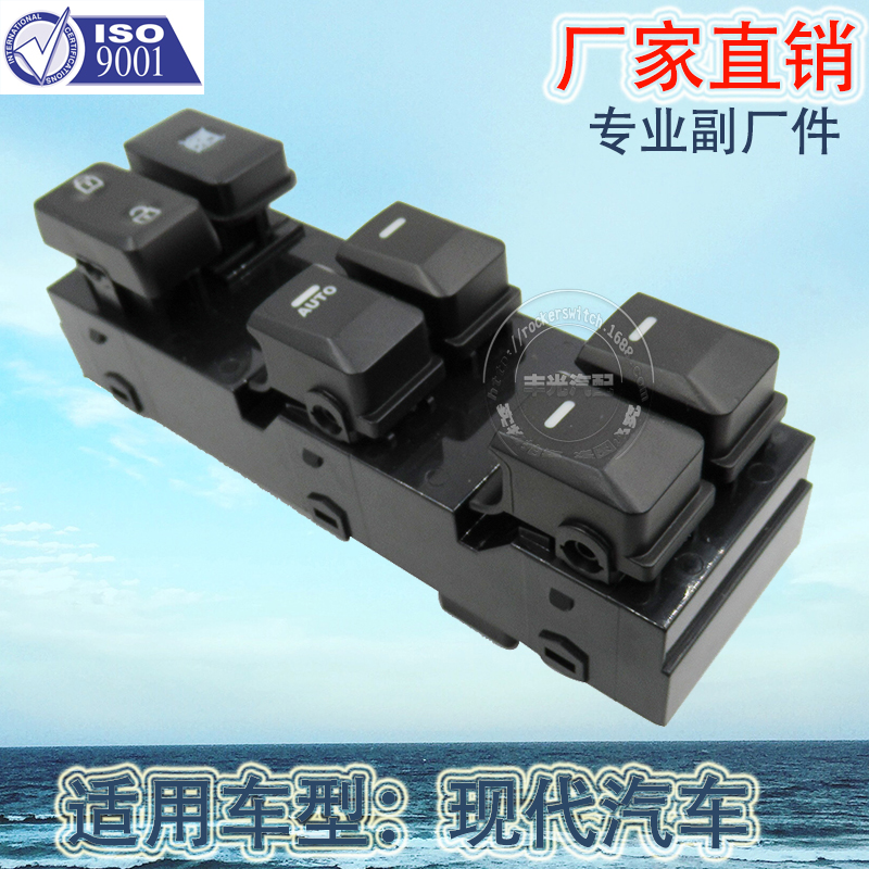 Factory direct sales, suitable for Kia Sporta glass lifter switch car glass door electronic control assembly 93570-3W000 Specification image