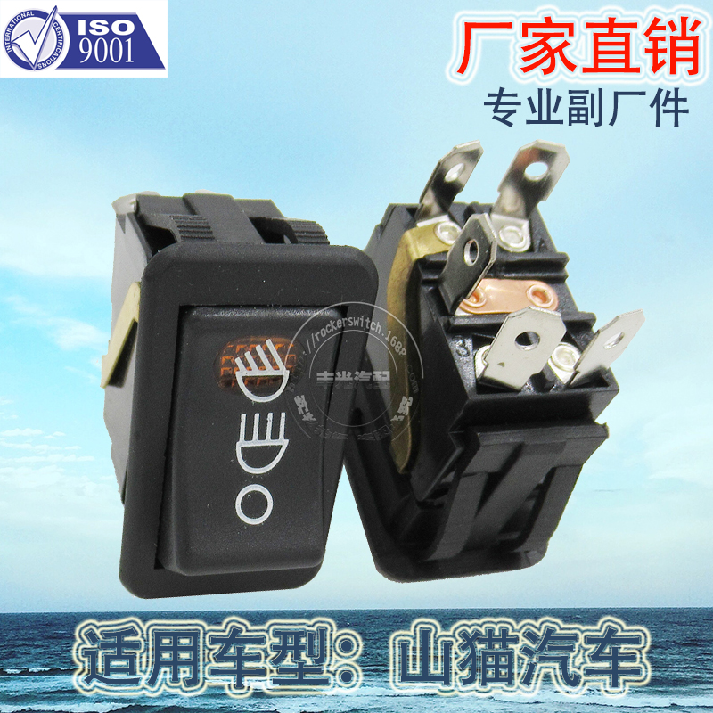 Factory direct sales suitable for Bobcat boat-shaped switch 5-pin high current 16A 250V car button 6665315 details Picture