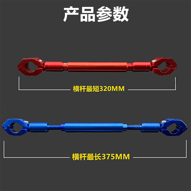 Motorcycle electric car general accessories electric motorcycle balance rod calf handlebar cross bar 009 tap expansion bracket Application Scenario