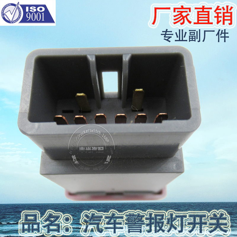 Factory direct sales, suitable for Hyundai Tucson 05-2010 alarm light switch, double flash emergency danger light button, gray panel 93790-2E000CA details Picture