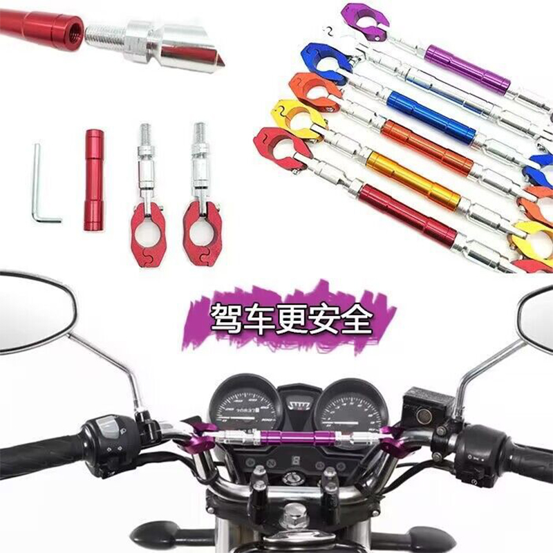 Motorcycle head handlebar reinforcement cross bar balance bar handlebar pull rod tap strengthening rod electric vehicle general accessories details Picture