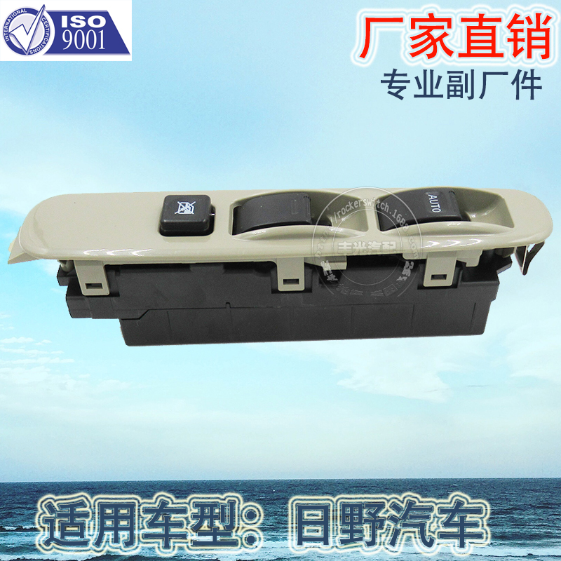 Factory direct sales, suitable for Hino window lifters, window lift buttons, truck glass door electronic control 84820-37053 with panel Application Scenario