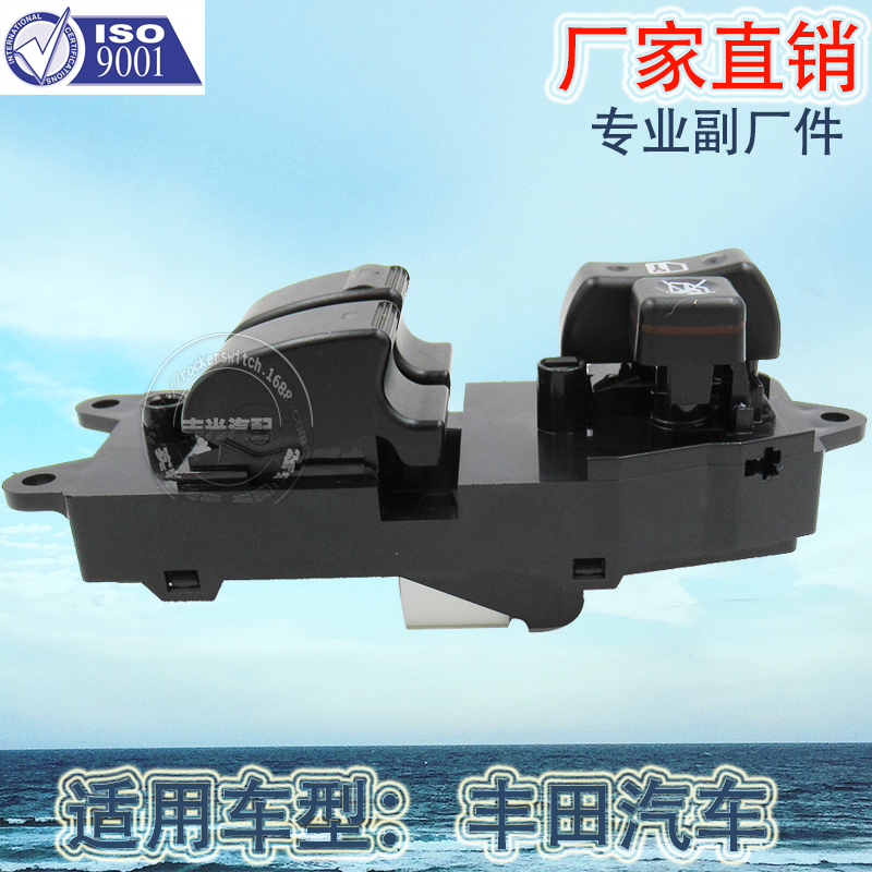 Factory direct sales, suitable for Toyota Corolla Corolla glass lift and open car power window adjustment button 84820-02111 Item Picture