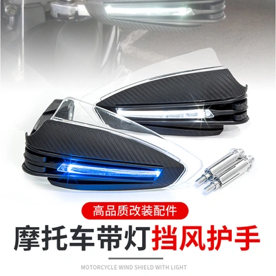 Motorcycle general accessories anti-fall windscreen hand guard with turn signal off-road vehicle LED with light hand guard thumbnail