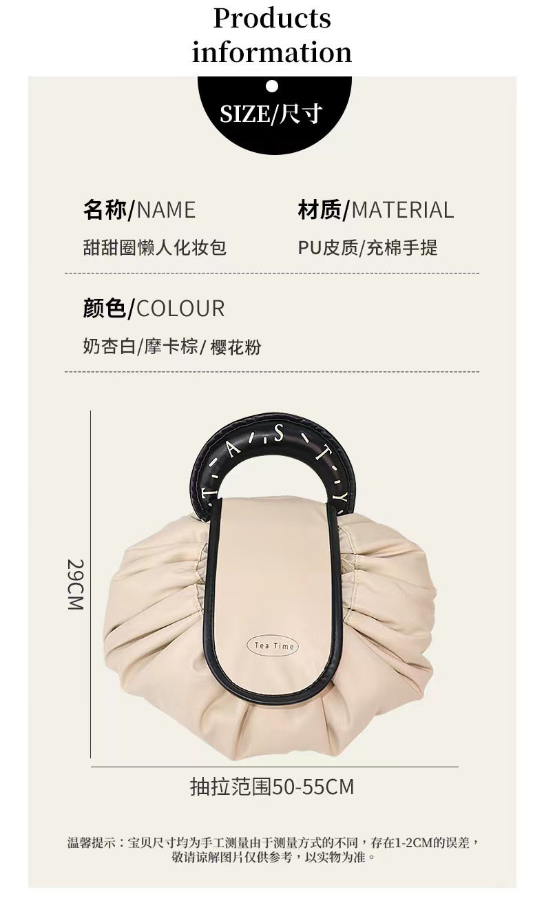 化妆包大容量便携式防水旅行收纳包袋抽绳束口袋多功能懒人化妆包 详情图7