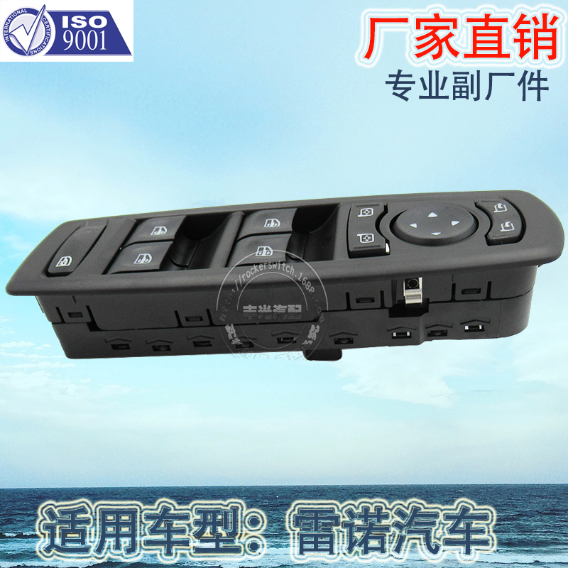 Factory direct sales, suitable for Renault Megan window lifter switch, car window lift button, no folding 254000015R, no folding Specification image