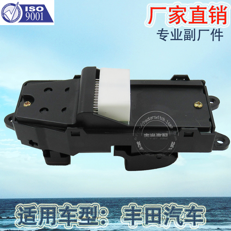 Factory direct sales, suitable for Toyota Corolla Corolla glass lift and open car power window adjustment button 84820-02111 details Picture