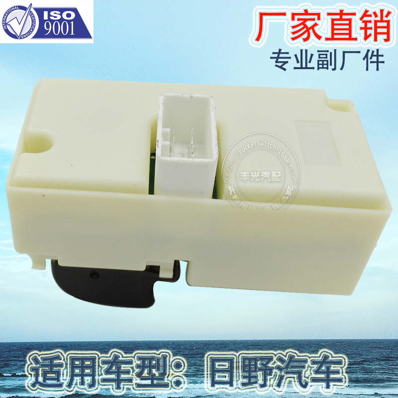 Factory direct sales, suitable for Hino 500/700 window lifter switch truck window lift button 03-84810-E0040 LHD Application Scenario