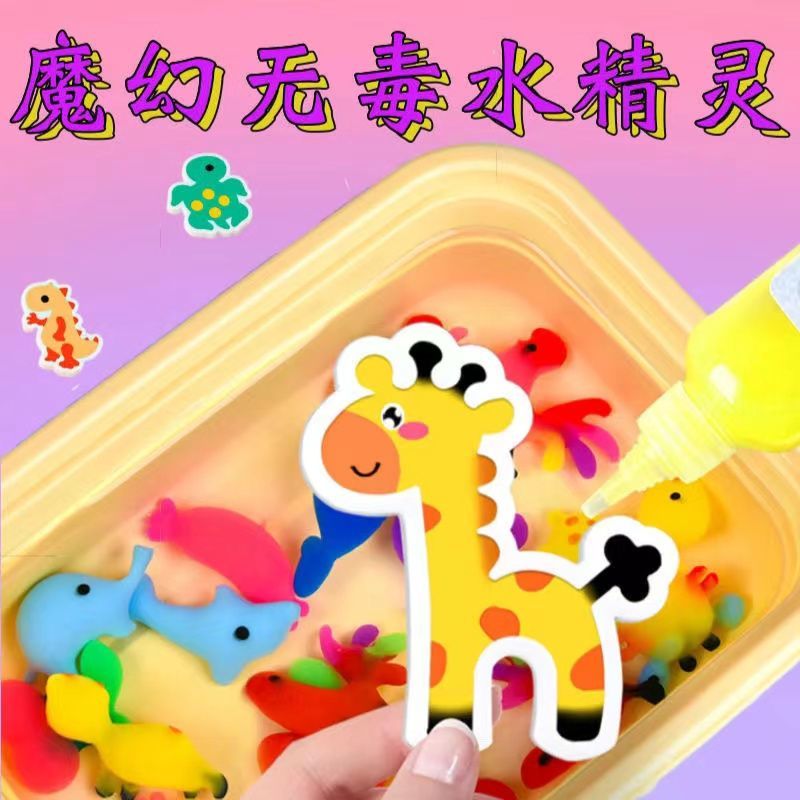 魔法水精灵 魔幻水精灵玩具套装水宝宝海洋模型手工diy玩具 ，广场夜市摆摊水精灵成品，拿到手就可以直接做了，送录音广告布详情图8
