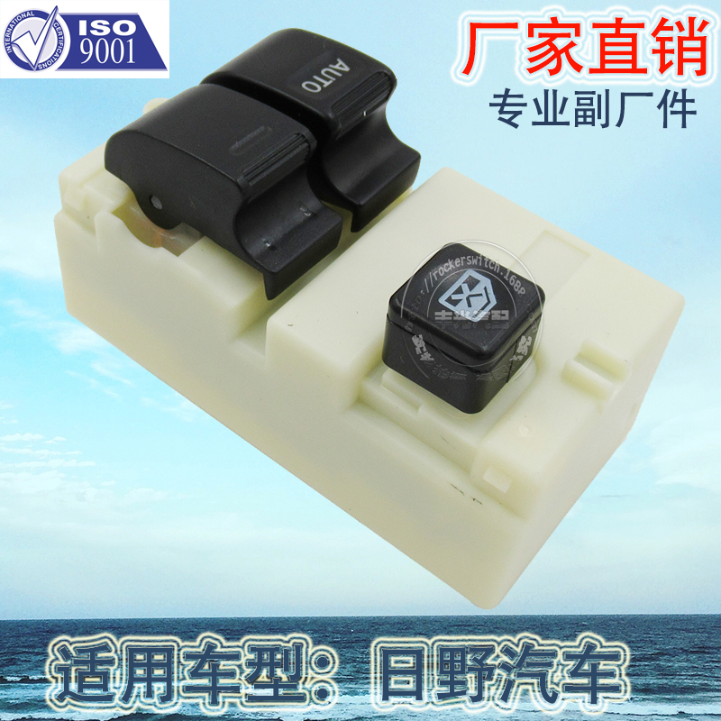 Factory direct sales, suitable for Hino 500/700 window lifter switch truck window lift button 03-84810-E0040 LHD details Picture