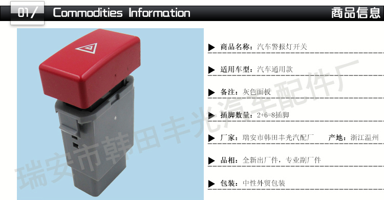 Factory direct sales, suitable for Hyundai Tucson 05-2010 alarm light switch, double flash emergency danger light button, gray panel 93790-2E000CA pic 2