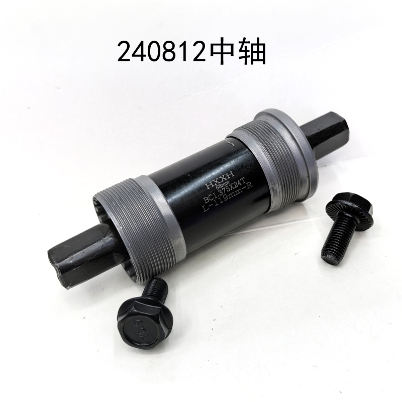 240812自行车中轴山地车中轴一体方孔密封轴承牙盘中轴密封中轴