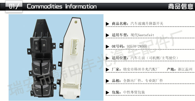 Factory direct sales suitable for modern Santa Fe car window lifter switch car window lift button 93570-2W000 pic 2