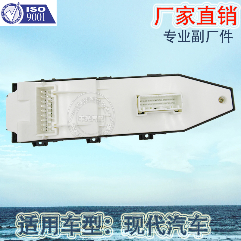 Factory direct sales suitable for modern Santa Fe car window lifter switch car window lift button 93570-2W000 Item Picture