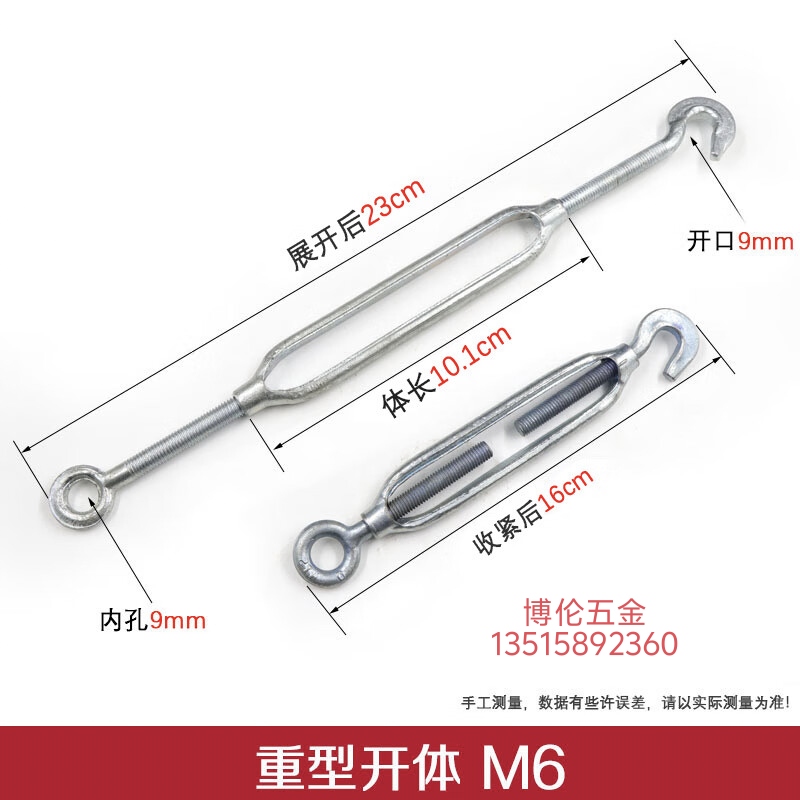开体花兰 吊扣 吊钩 吊环 钢丝绳 details Picture