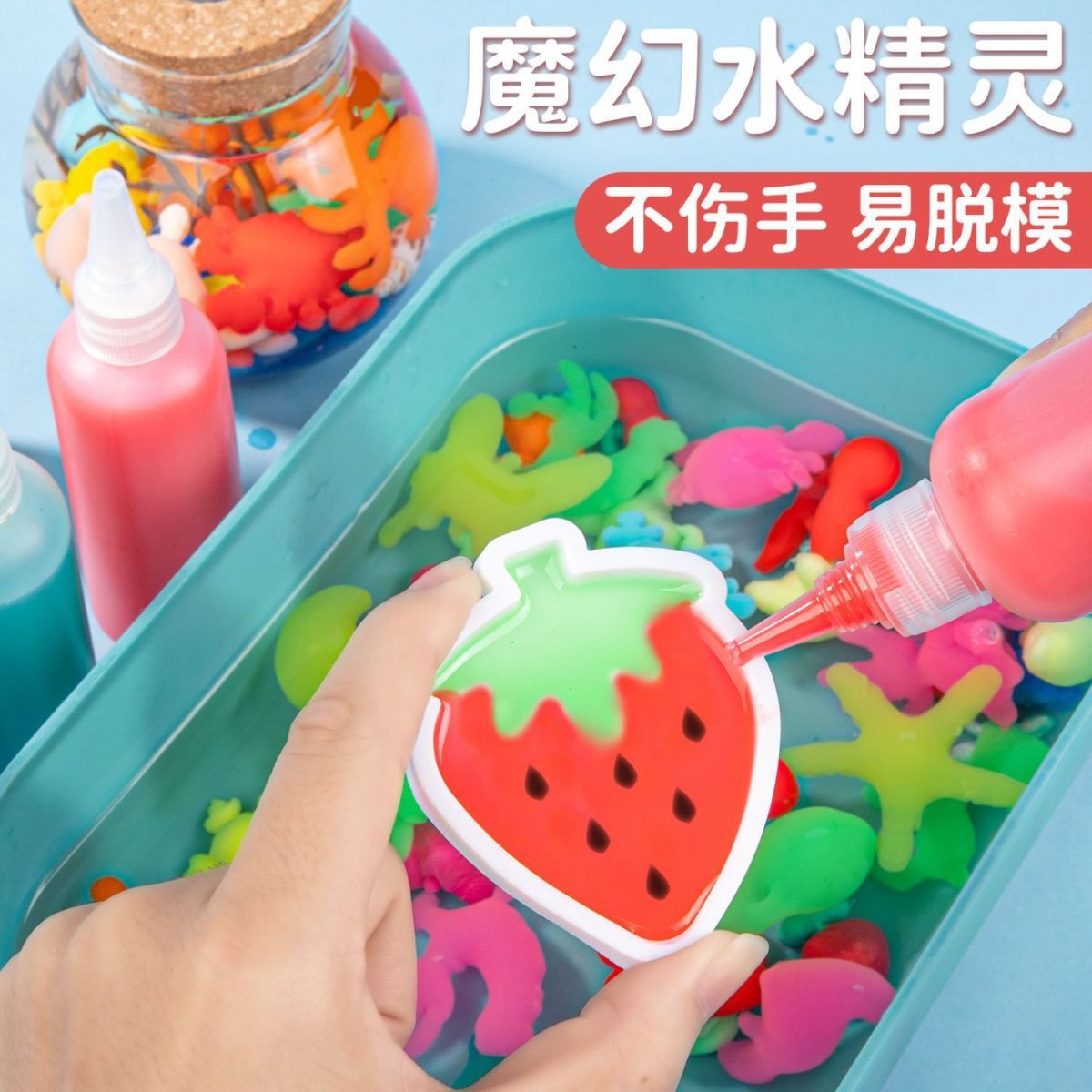 魔法水精灵 魔幻水精灵玩具套装水宝宝海洋模型手工diy玩具 ，广场夜市摆摊水精灵成品，拿到手就可以直接做了，送录音广告布详情图5