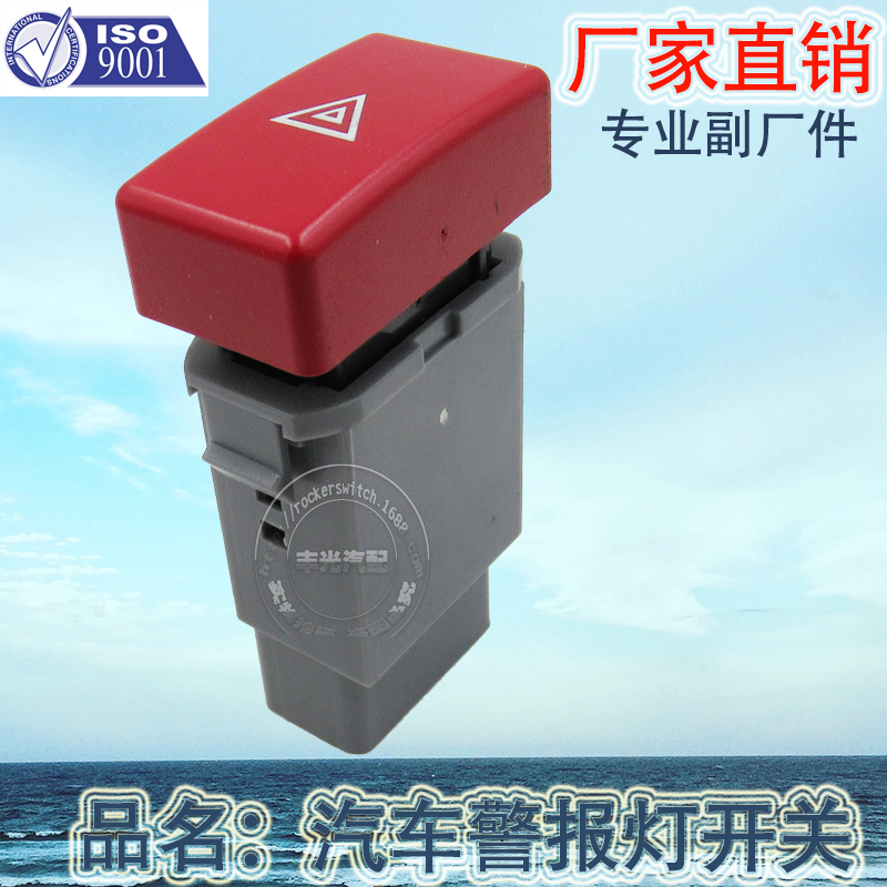 Factory direct sales, suitable for Hyundai Tucson 05-2010 alarm light switch, double flash emergency danger light button, gray panel 93790-2E000CA Item Picture