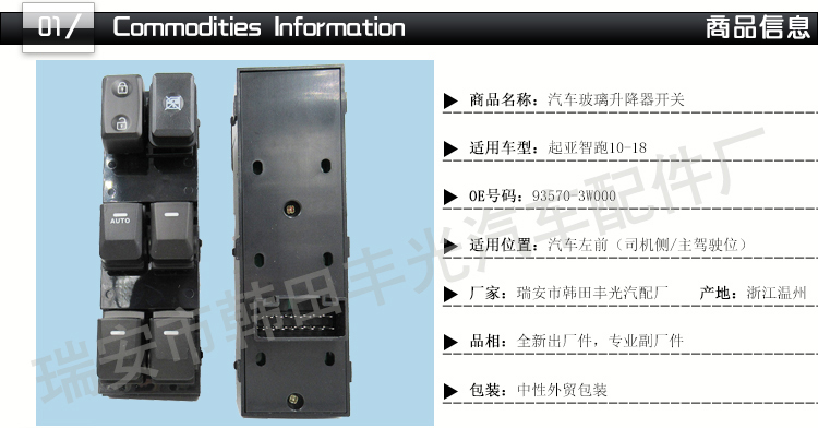 Factory direct sales, suitable for Kia Sporta glass lifter switch car glass door electronic control assembly 93570-3W000 pic 2