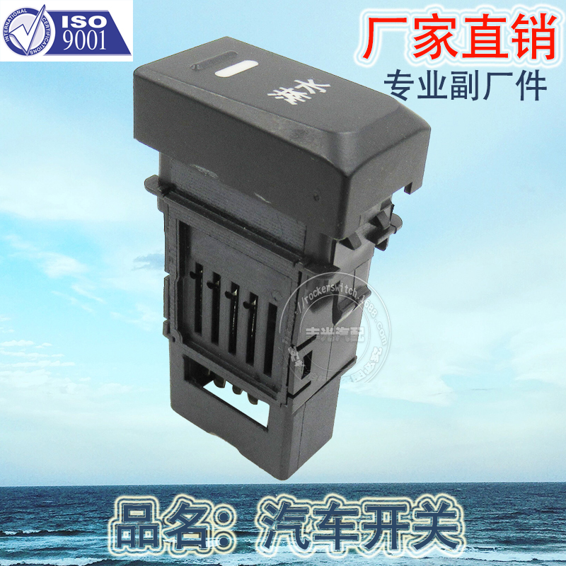 厂家直销 适用于汽车工程车挖掘机农用车淋水开关翘板按钮多图标