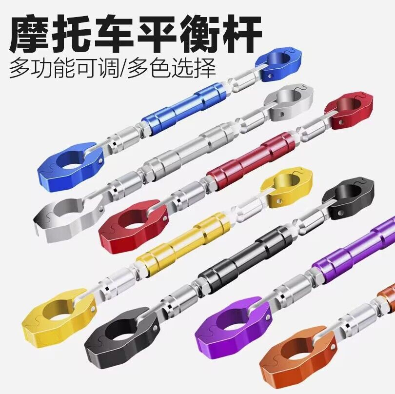 Motorcycle head handlebar reinforcement cross bar balance bar handlebar pull rod tap strengthening rod electric vehicle general accessories full figure