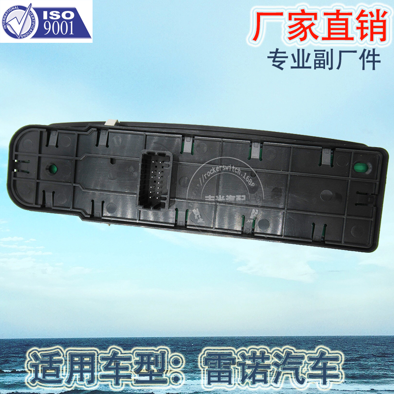 Factory direct sales, suitable for Renault Megan window lifter switch, car window lift button, no folding 254000015R, no folding Item Picture