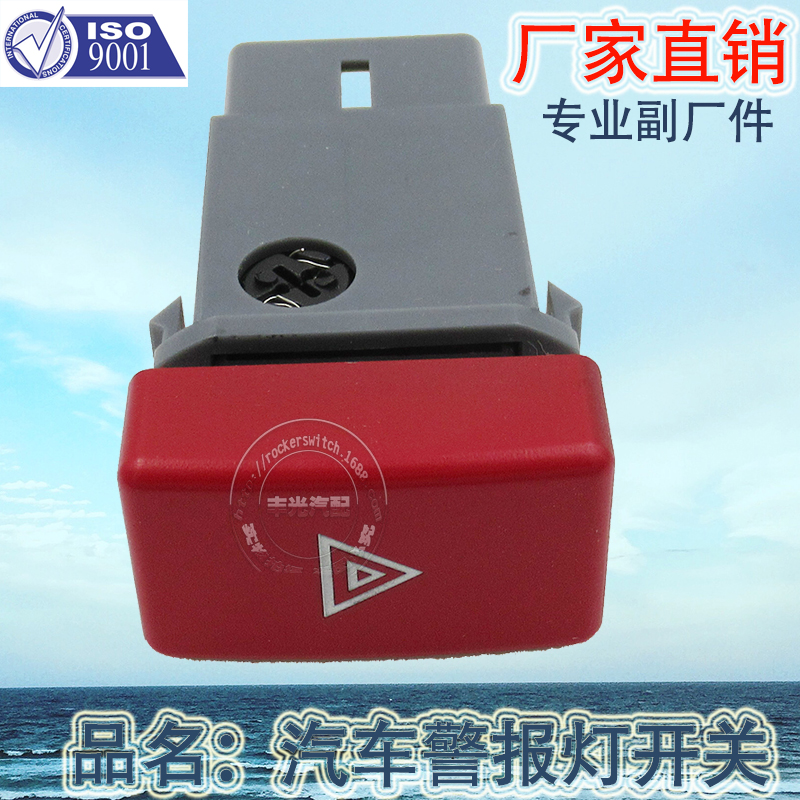 Factory direct sales, suitable for Hyundai Tucson 05-2010 alarm light switch, double flash emergency danger light button, gray panel 93790-2E000CA Specification image