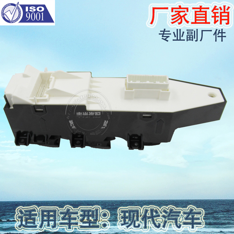 Factory direct sales suitable for modern Santa Fe car window lifter switch car window lift button 93570-2W000 details Picture