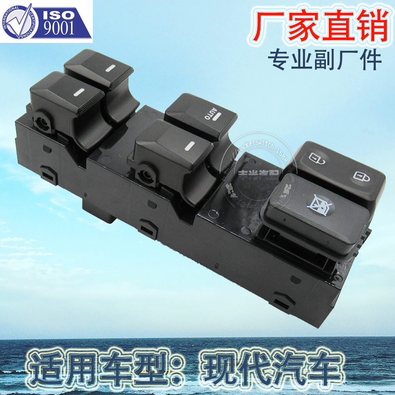 Factory direct sales, suitable for Kia Sporta glass lifter switch car glass door electronic control assembly 93570-3W000 details Picture