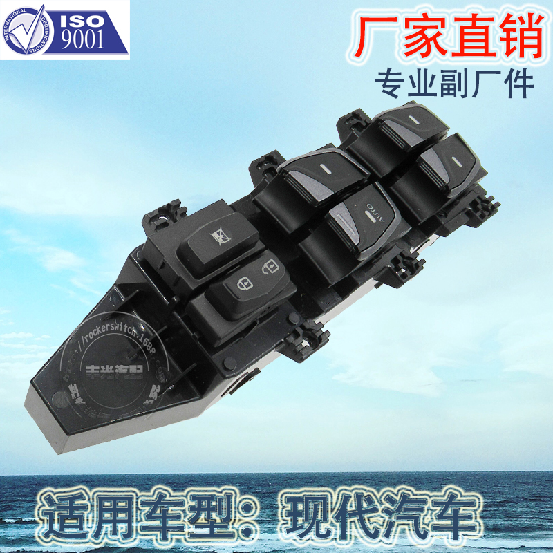 Factory direct sales suitable for modern Santa Fe car window lifter switch car window lift button 93570-2W000 Specification image