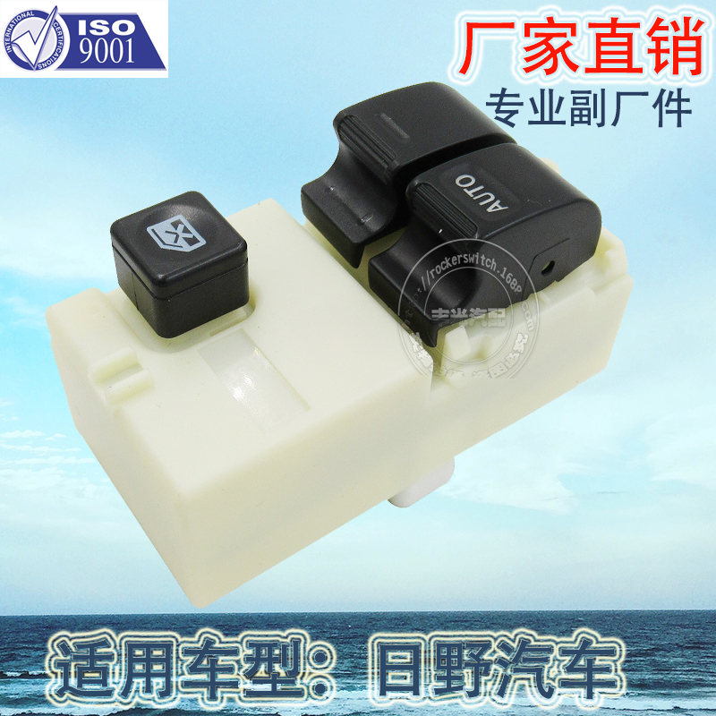 Factory direct sales, suitable for Hino 500/700 window lifter switch truck window lift button 03-84810-E0040 LHD Specification image