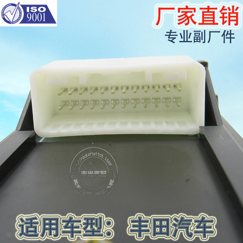 Factory direct sales, suitable for Toyota Corolla Corolla glass lift and open car power window adjustment button 84820-02111 Application Scenario