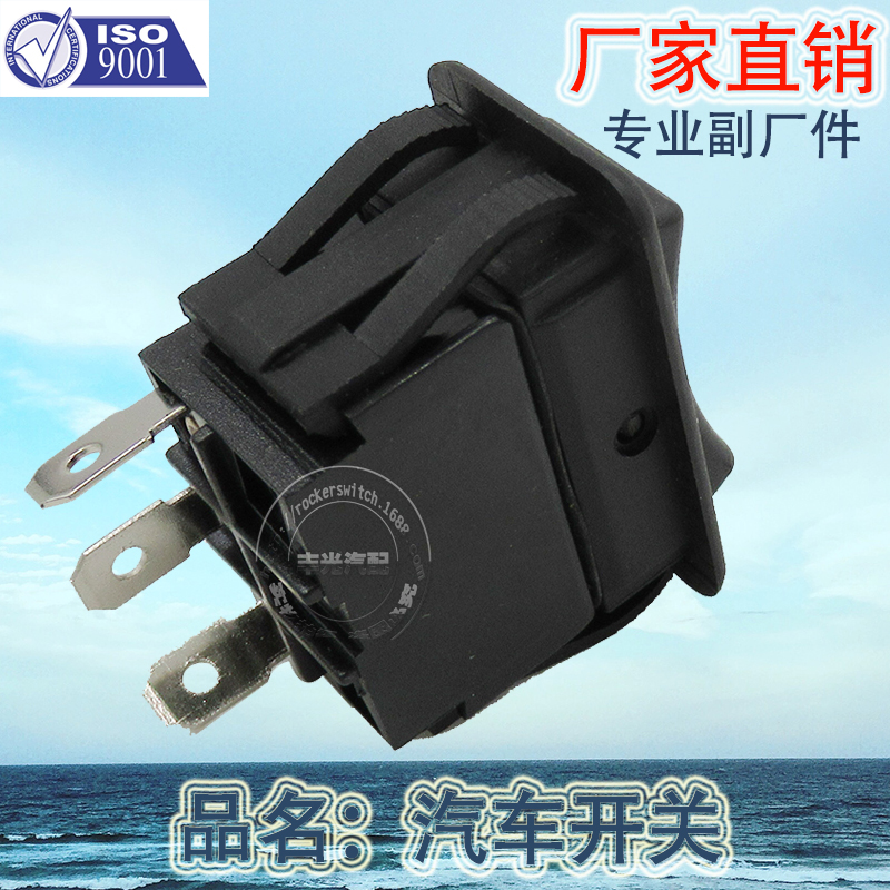 Factory direct sales suitable for resetting the 3-pin high current 16A 250V car button Up-Down of the boat-shaped switch Application Scenario