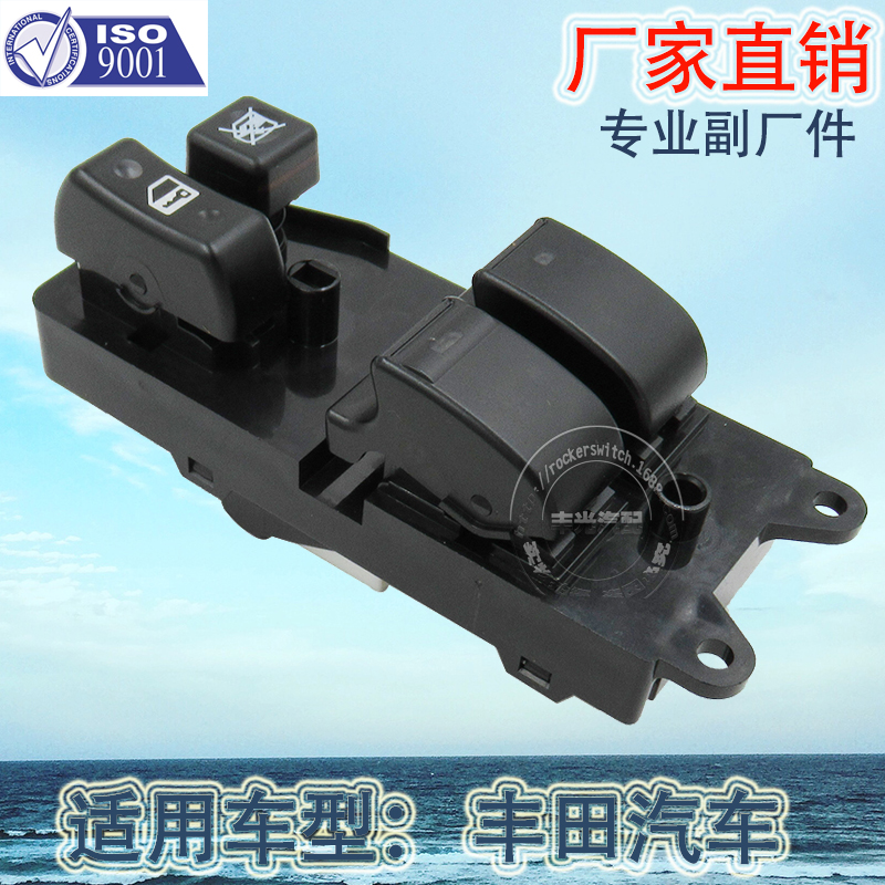 Factory direct sales, suitable for Toyota Corolla Corolla glass lift and open car power window adjustment button 84820-02111 Specification image