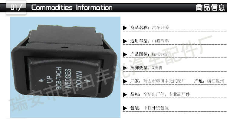 厂家直销 适用于复位船型开关3脚大电流16A 250V汽车按钮Up-Down详情2