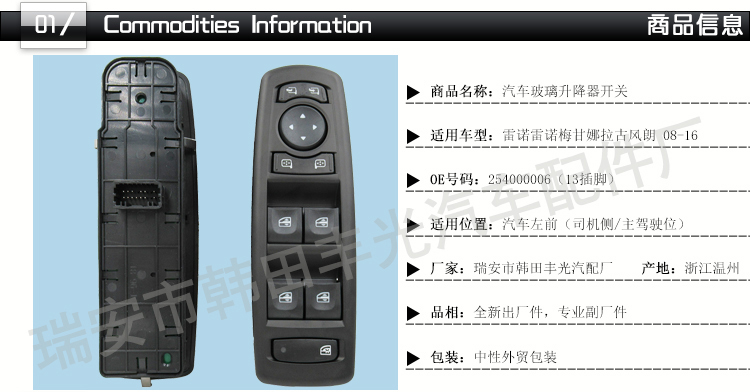 Factory direct sales, suitable for Renault Megan window lifter switch, car window lift button, no folding 254000015R, no folding pic 2