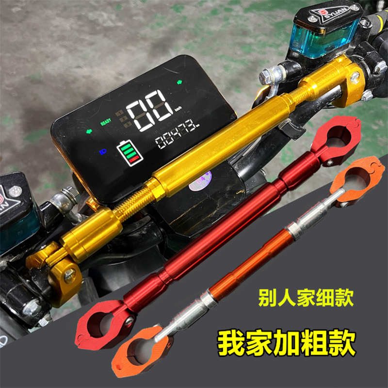 Motorcycle electric car general accessories electric motorcycle balance rod calf handlebar cross bar 009 tap expansion bracket details Picture