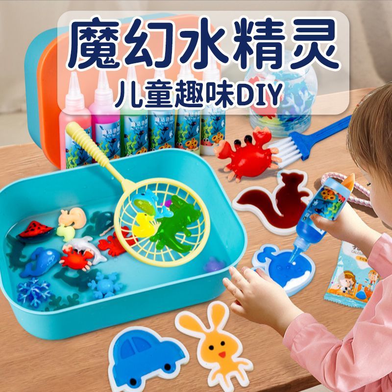 魔法水精灵 魔幻水精灵玩具套装水宝宝海洋模型手工diy玩具 ，广场夜市摆摊水精灵成品，拿到手就可以直接做了，送录音广告布