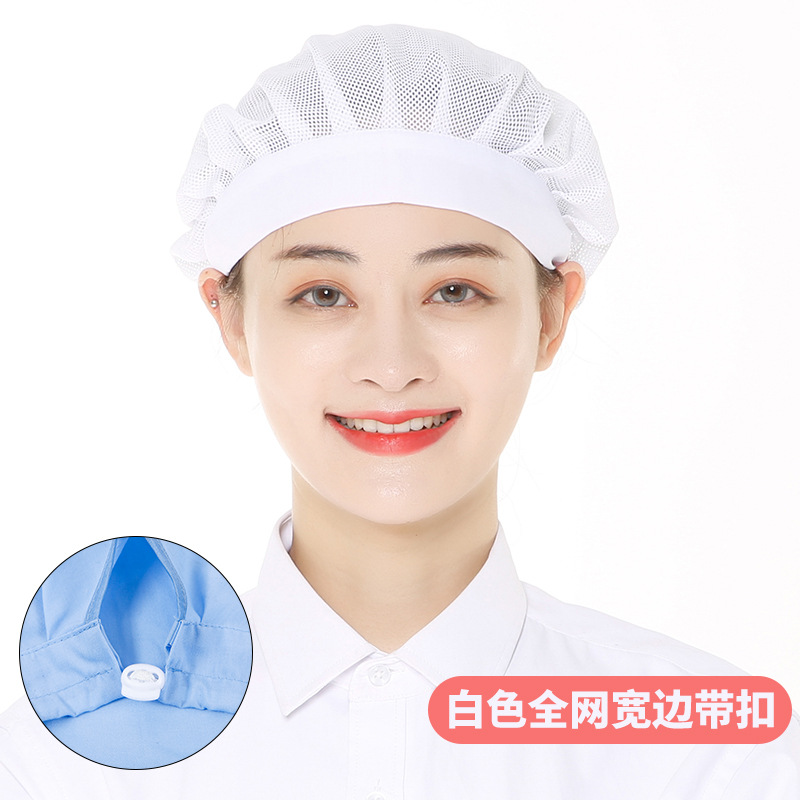 时尚餐饮工作帽厨师厨房帽子防油烟带扣网帽防掉头发饭店食品厂男女同款详情1