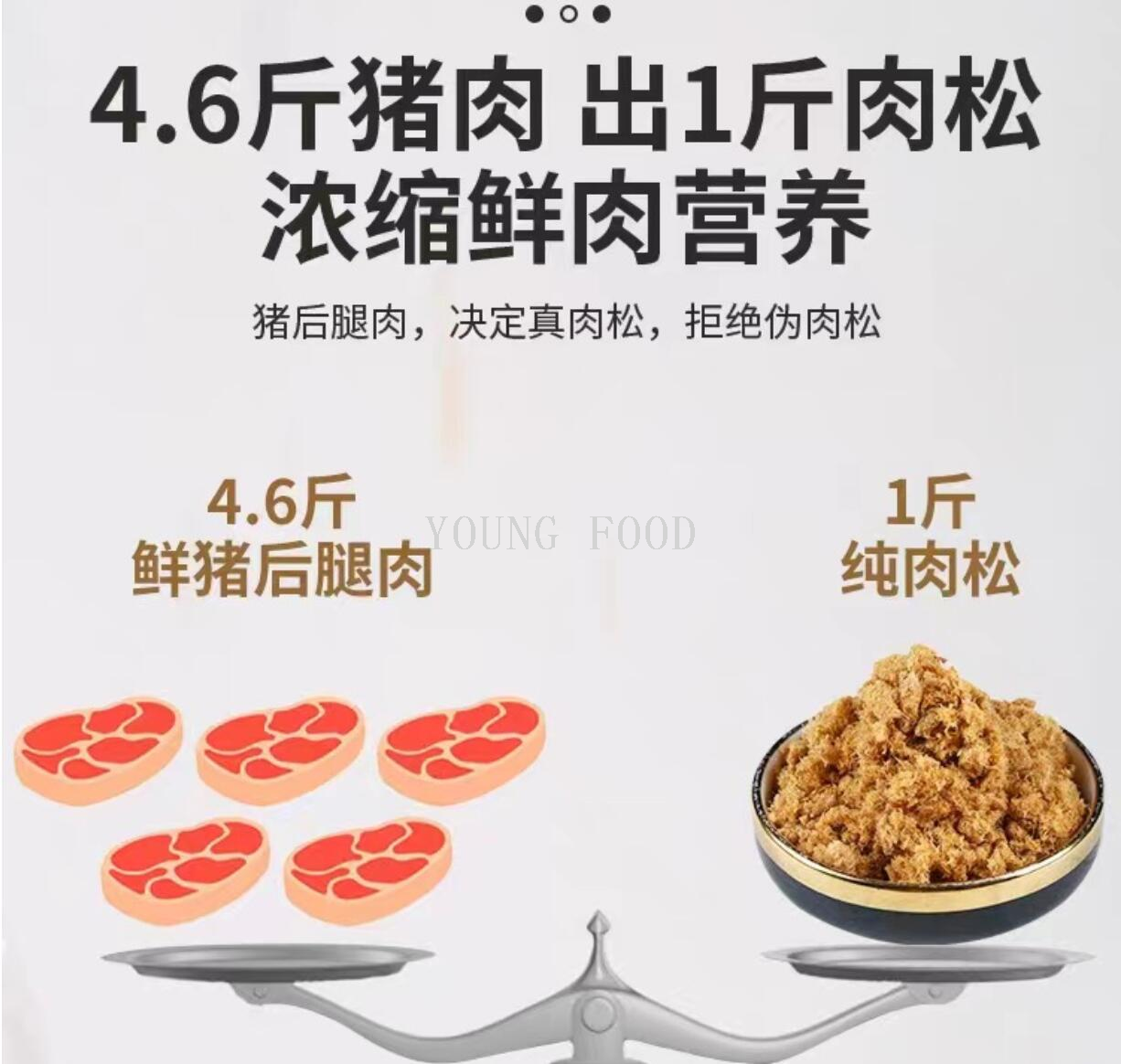 包邮!儿童猪肉松160g大迪帕斯塔CASA SANTONA即食拌饭菜零食即食详情5