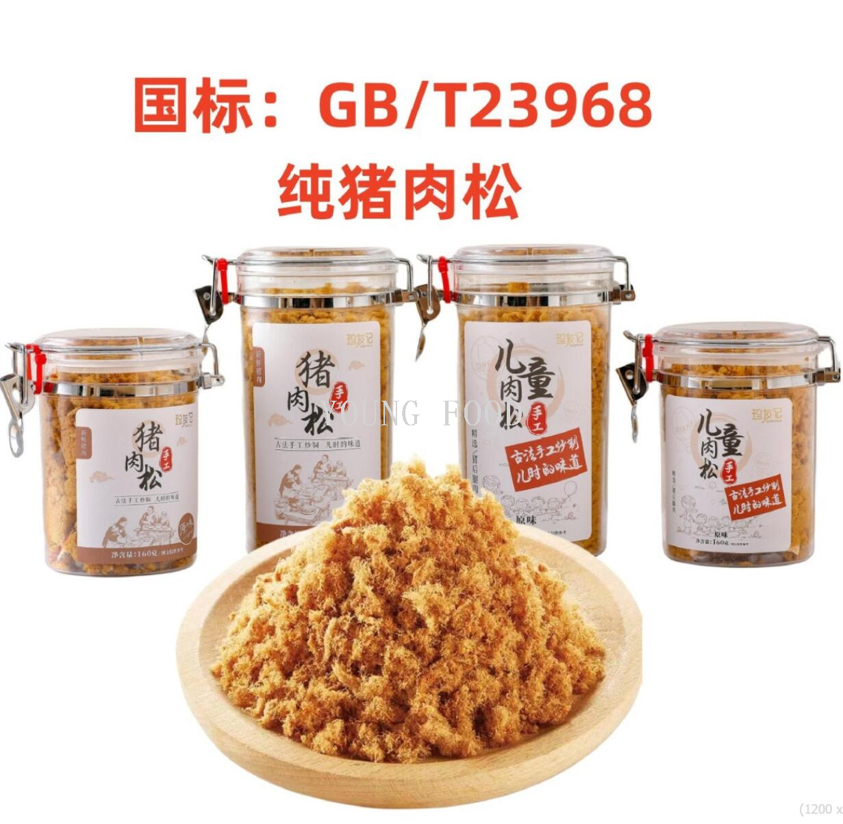 包邮!儿童猪肉松160g大迪帕斯塔CASA SANTONA即食拌饭菜零食即食详情2