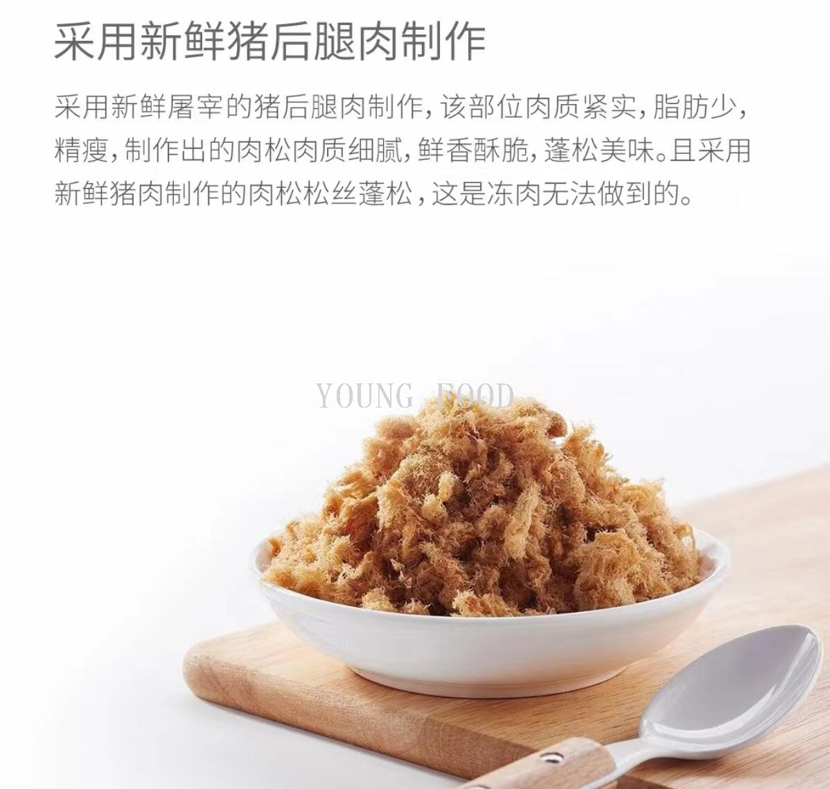 包邮!儿童猪肉松160g大迪帕斯塔CASA SANTONA即食拌饭菜零食即食详情8