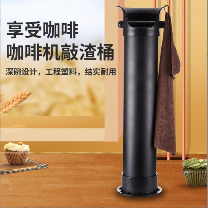 立式咖啡粉渣桶垃圾袋 大容量粉渣桶咖啡粉渣盒 咖啡渣收纳配毛巾
