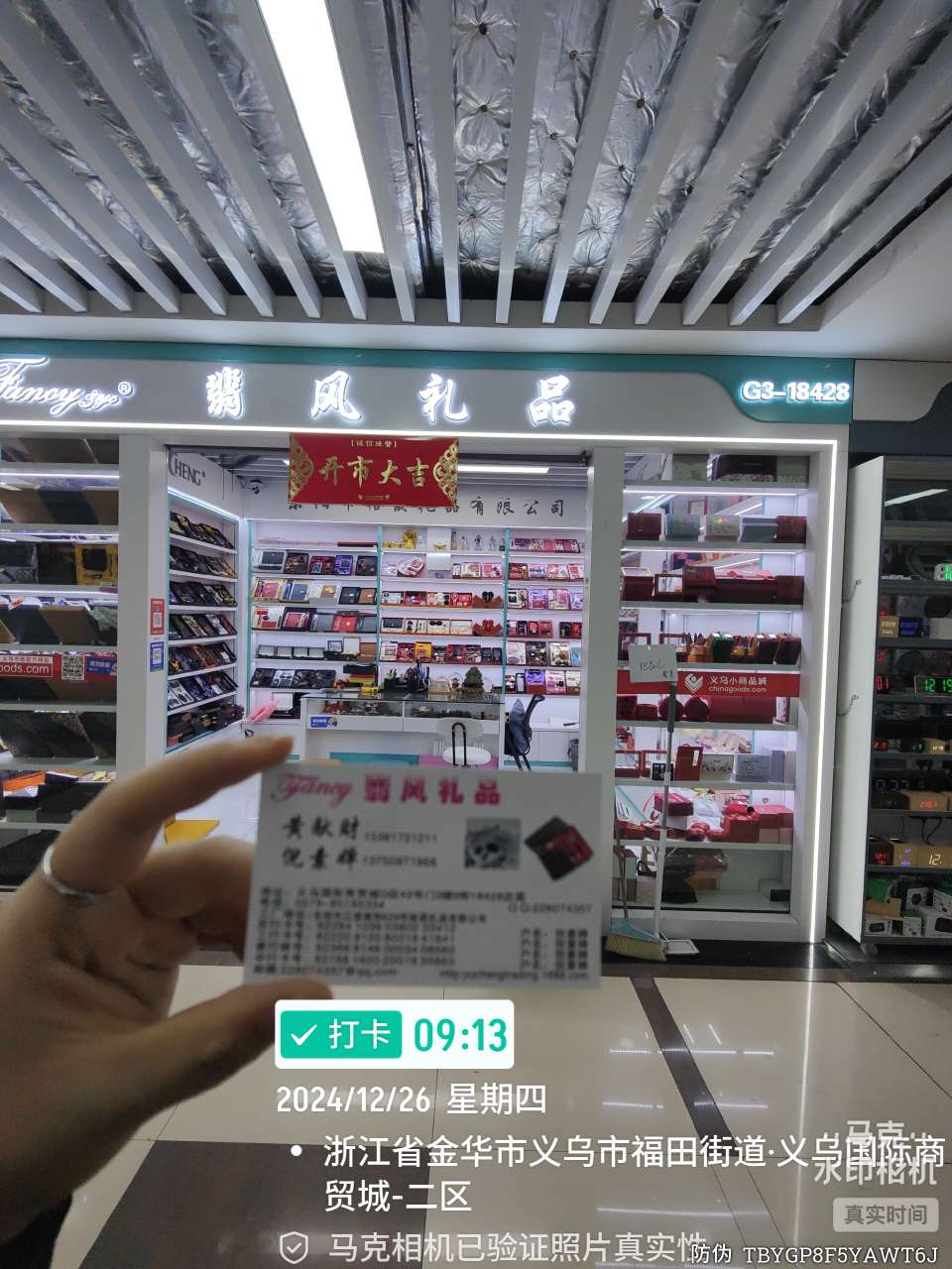 Feifeng Gifts describe pic - 1