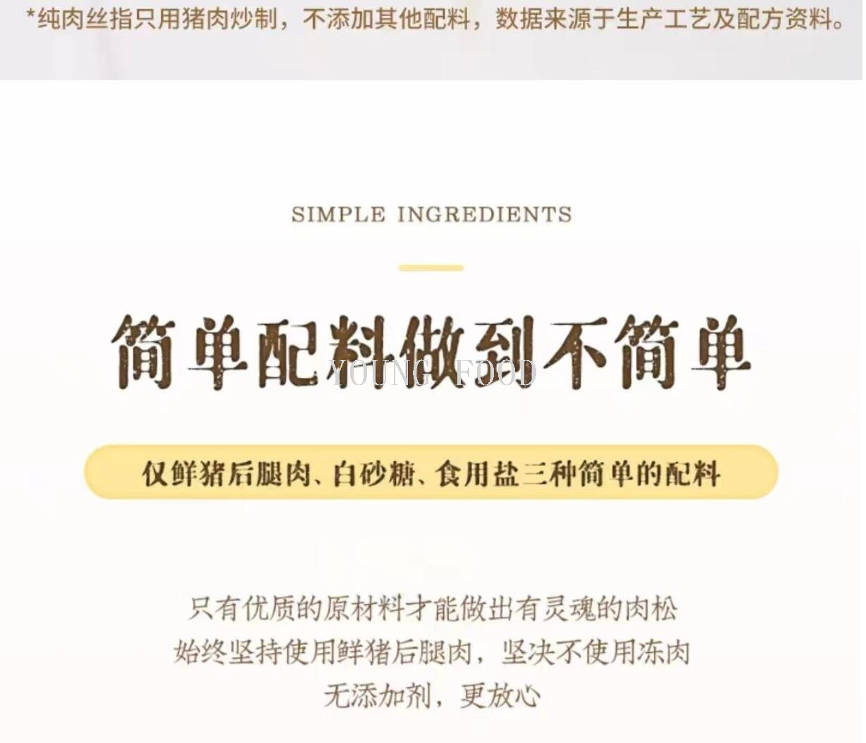 包邮!儿童猪肉松160g大迪帕斯塔CASA SANTONA即食拌饭菜零食即食详情6