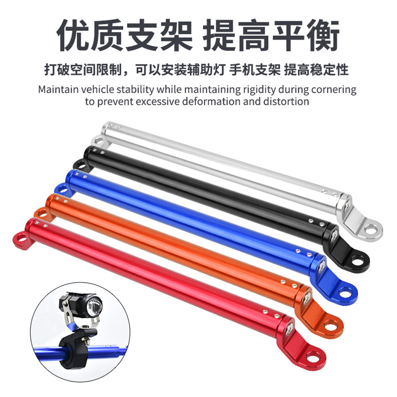 Motorcycle aluminum alloy lengthened handlebar balance pole electric vehicle head multi-functional headlight mobile phone expansion bracket details Picture
