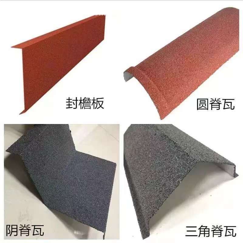 米兰瓦 石头瓦  彩石金属瓦  别墅瓦  彩石瓦金属瓦 圆形瓦脊 角形瓦脊  山形板 天沟板 封屋檐板详情2